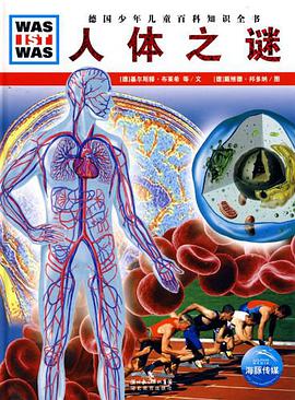 人体之谜 pdf epub mobi 电子书 下载