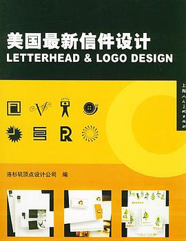 美国最新信件设计 pdf epub mobi 电子书 下载