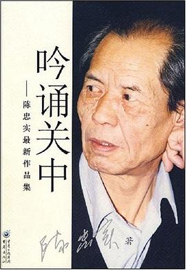 吟诵关中 pdf epub mobi 电子书 下载