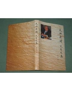 賺遍全世界 pdf epub mobi 電子書 下載