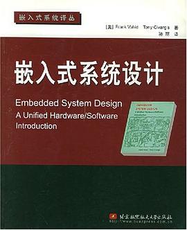 嵌入式系统设计 pdf epub mobi 电子书 下载