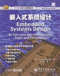 嵌入式係統設計 pdf epub mobi 電子書 下載