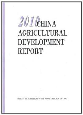 2010中国农业发展报告 pdf epub mobi 下载