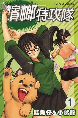 檳榔特攻隊 01 pdf epub mobi 电子书 下载