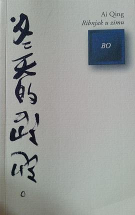 Ribnjak u zimu pdf epub mobi 电子书 下载