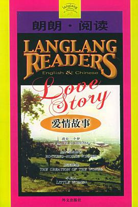 爱情故事 pdf epub mobi 电子书 下载