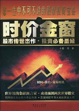 时价金窗 pdf epub mobi 电子书 下载