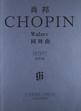 肖邦圆舞曲 pdf epub mobi 电子书 下载