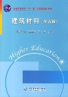 建筑材料 pdf epub mobi 电子书 下载