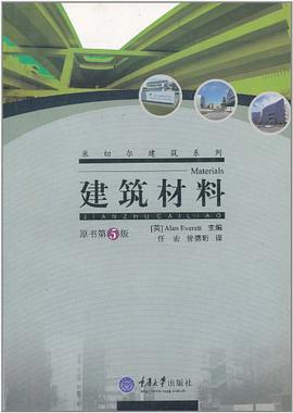 建築材料