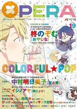 OPERA Vol.19 pdf epub mobi 电子书 下载