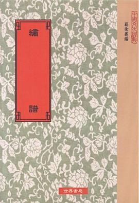 繡譜6種 pdf epub mobi 电子书 下载