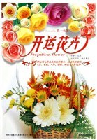 第一花艺 开运花卉 pdf epub mobi 电子书 下载