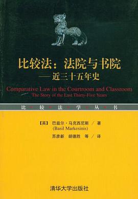 比较法 pdf epub mobi 电子书 下载