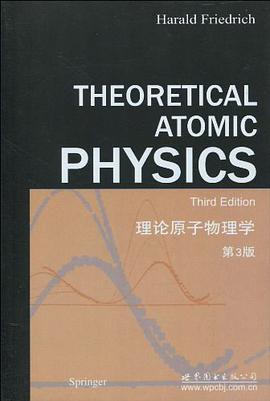 理论原子物理学 pdf epub mobi 电子书 下载