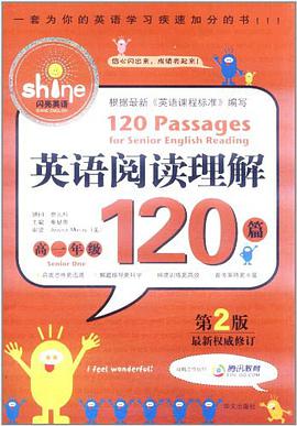 英语阅读理解120篇 pdf epub mobi 电子书 下载