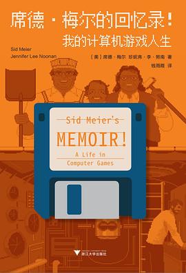 席德·梅爾的迴憶錄！ pdf epub mobi 下載