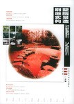 别墅庭院实景构造解析 pdf epub mobi 电子书 下载