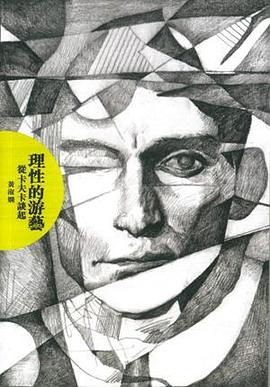理性的游藝 pdf epub mobi 电子书 下载