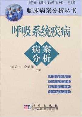 呼吸系统疾病病案分析
