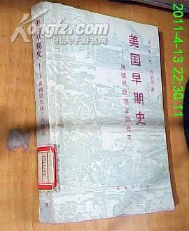 美国早期史 pdf epub mobi 电子书 下载