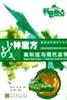 战神魔方-高科技与现代战争-新世纪科普热点丛书 pdf epub mobi 电子书 下载