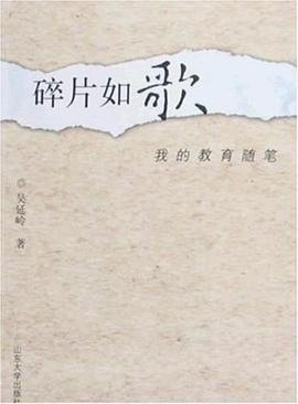 碎片如歌 pdf epub mobi 电子书 下载