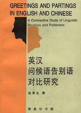 英漢問候語告彆語對比研究 pdf epub mobi 電子書 下載
