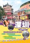 下一站 深圳 pdf epub mobi 电子书 下载
