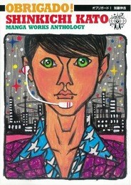 OBRIGADO! pdf epub mobi 电子书 下载