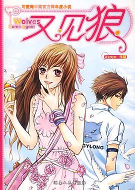 又见狼 pdf epub mobi 电子书 下载