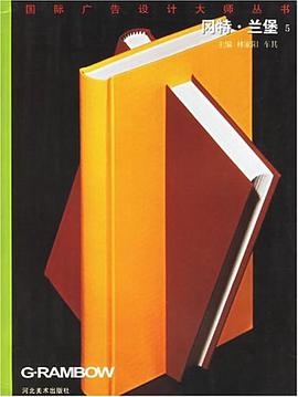 冈特·兰堡5 pdf epub mobi 电子书 下载