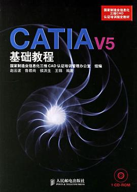 CATIA V5基础教程 pdf epub mobi 电子书 下载