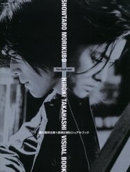 森久保祥太郎+高橋広樹ビジュアルブック The Heart‐beat pdf epub mobi 电子书 下载