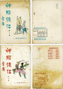 神雕侠侣电视主题曲原声大戏(CD) pdf epub mobi 电子书 下载