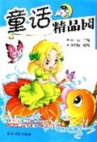 童話精品園/智慧書廊 pdf epub mobi 電子書 下載