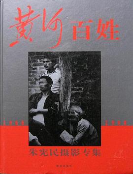 黄河百姓 pdf epub mobi 电子书 下载