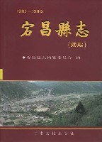 宕昌县志(续编)(1985-2005) (平装) pdf epub mobi 电子书 下载