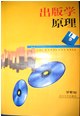 出版学原理 pdf epub mobi 电子书 下载
