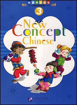 新意中文课本-(3) pdf epub mobi 电子书 下载