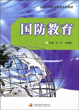 中職教材 pdf epub mobi 電子書 下載