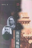彷徨与顿悟 pdf epub mobi 电子书 下载