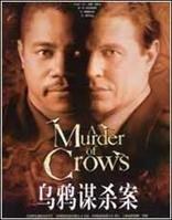 懸案追凶又名烏鴉謀殺案(VCD) pdf epub mobi 電子書 下載