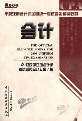 会计 pdf epub mobi 电子书 下载