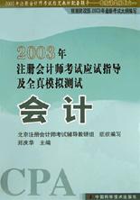 会计 pdf epub mobi 电子书 下载