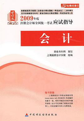 会计 pdf epub mobi 电子书 下载