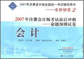 会计 pdf epub mobi 电子书 下载
