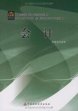 会计 pdf epub mobi 电子书 下载