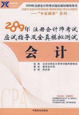会计 pdf epub mobi 电子书 下载