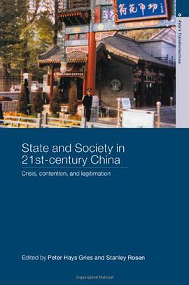 State and Society in 21st Century China pdf epub mobi 电子书 下载